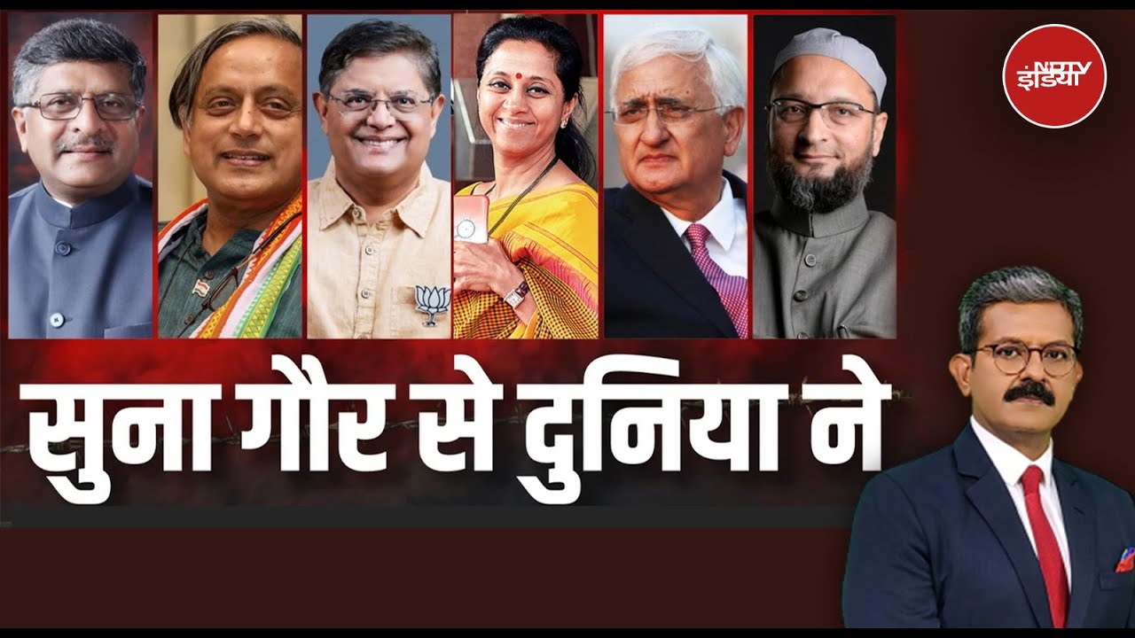 India के डेलिगेशन में शामिल पक्ष-विपक्ष के नेताओं ने कैसे किया Pakistan को बेनकाब? Khabron Ki khabar