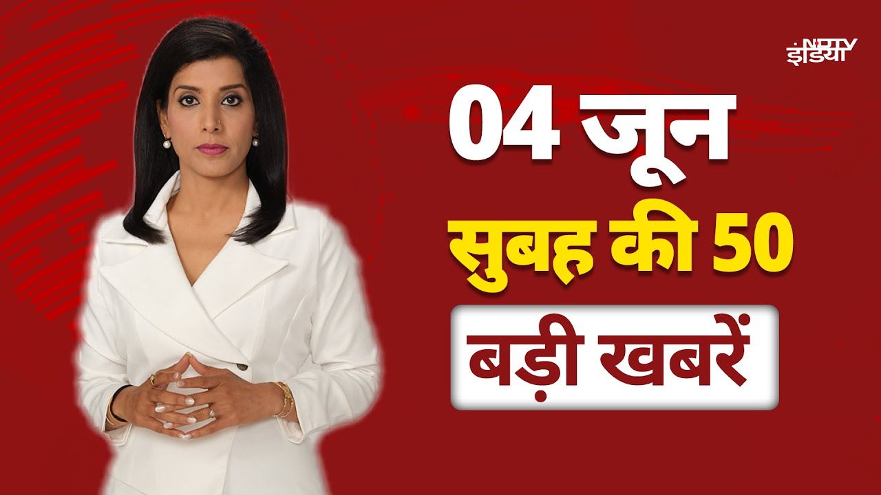 Top 50 Headlines June 4: RCB | IPL 2025 Final | Virat Kohli | Assam | Manipur Flood | Weather Update