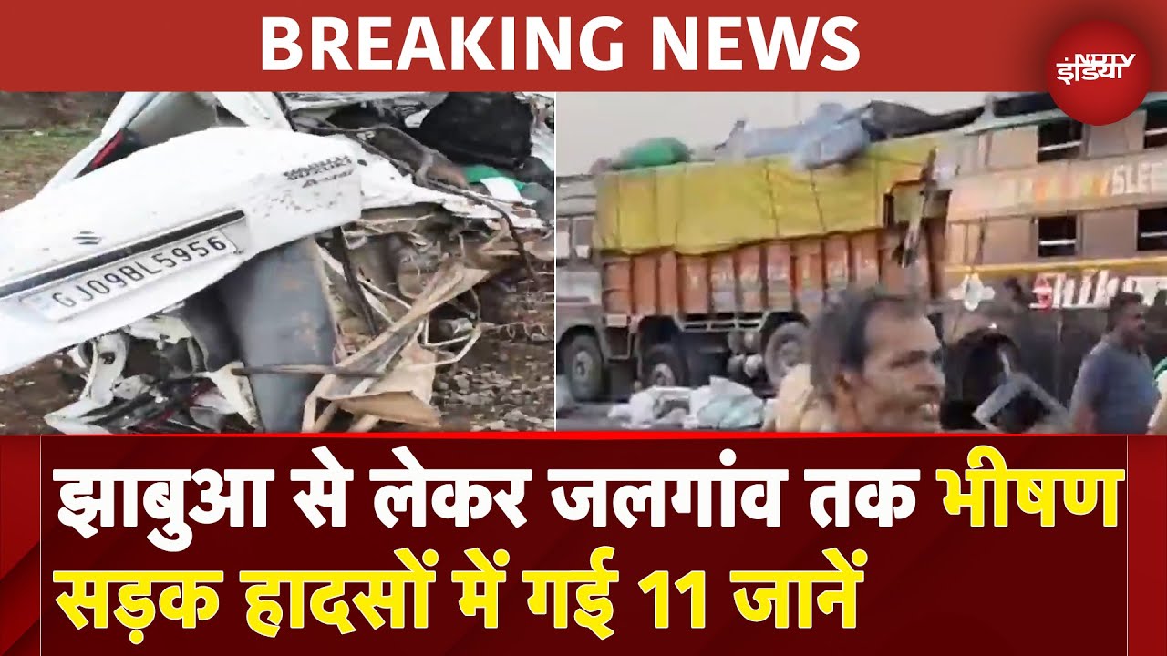 Road Accident: MP के झाबुआ में एक ही परिवार के 9 लोगों की मौत, Maharashtra के जलगांव में 2 मौतें