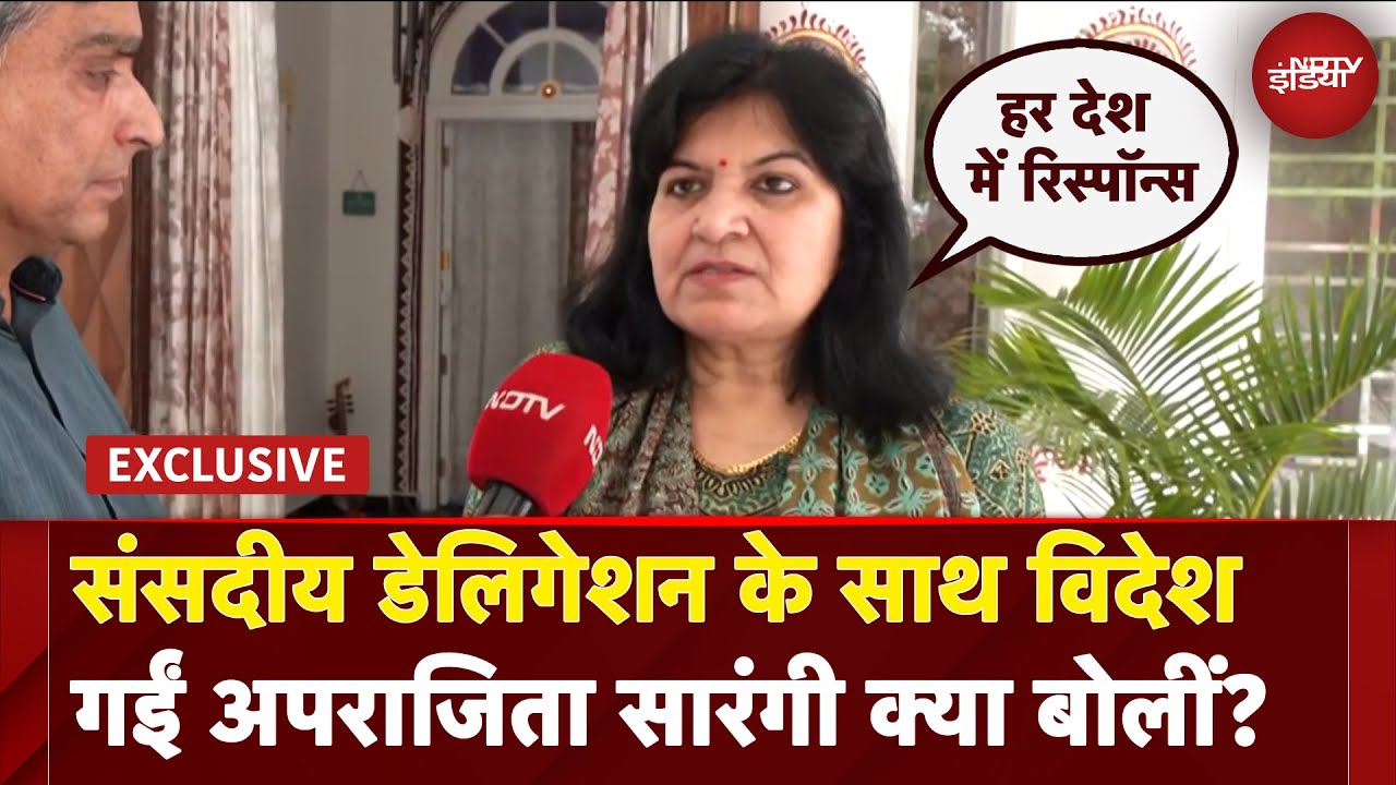 Operation Sindoor | All Party Delegation के साथ विदेश गईं अपराजिता सारंगी क्या बोलीं? | EXCLUSIVE