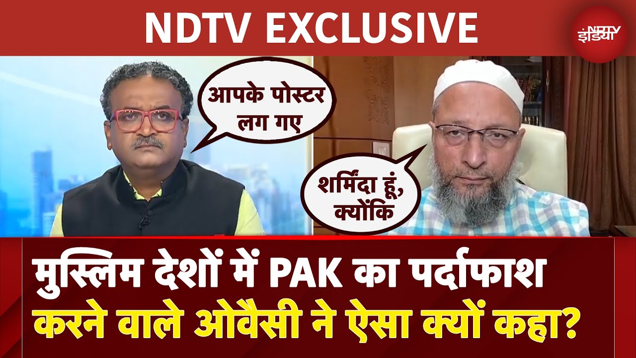 Asaduddin Owaisi Exclusive: Pak के करतूतों का पर्दाफाश करने के बाद लौटे ओवैसी ने NDTV से क्या कहा ?