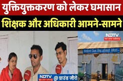 Bemetra News: Rationalization को लेकर घमासान, शिक्षक और शिक्षाअधिकारी आमने-सामने | Chhattisgarh Bemetra News: Rationalization को लेकर घमासान, शिक्षक और शिक्षाअधिकारी आमने-सामने | Chhattisgarh