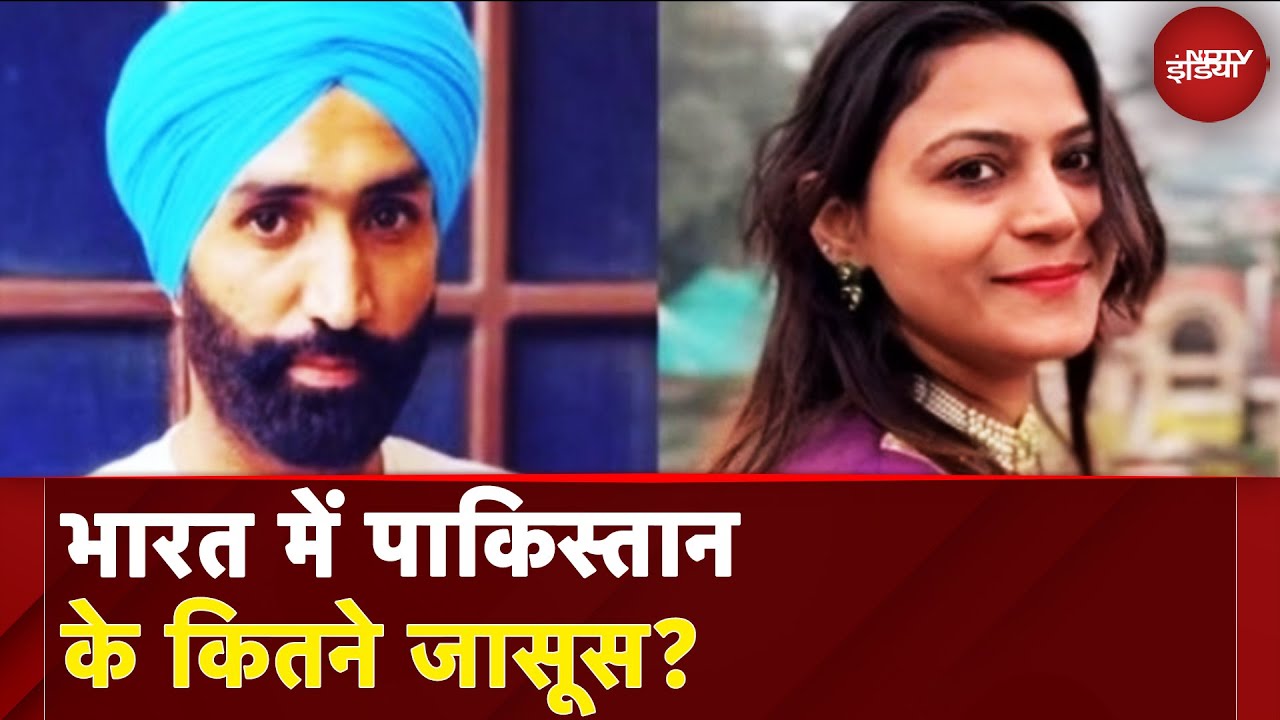 India Pakistan News: भारत में पाकिस्तान के कितने जासूस? | Youtuber Jasbeer | Jyoti Malhotra