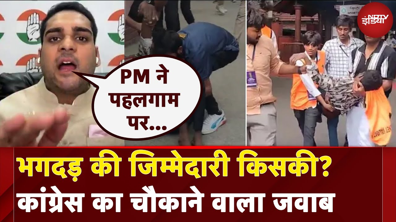 RCB Victory Parade Stampede: भगदड़ की जिम्मेदारी किसकी? आपस में भिड़े BJP- Congress | Breaking News