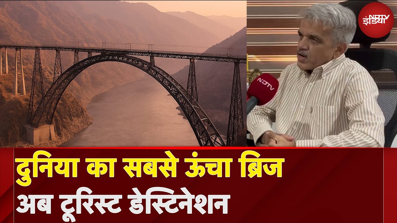 Chenab Bridge Kashmir का नया हॉटस्पॉट, PM मोदी का विज़न साकार | NDTV Exclusive