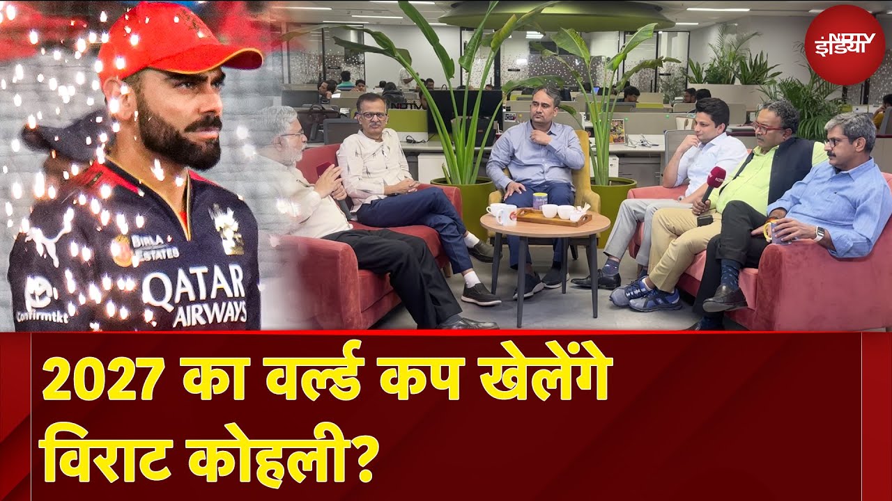 IPL 2025: क्या क्रिकेट खिलाड़ियों के चयन में होती है राजनीति? | NDTV Election Cafe | RCB