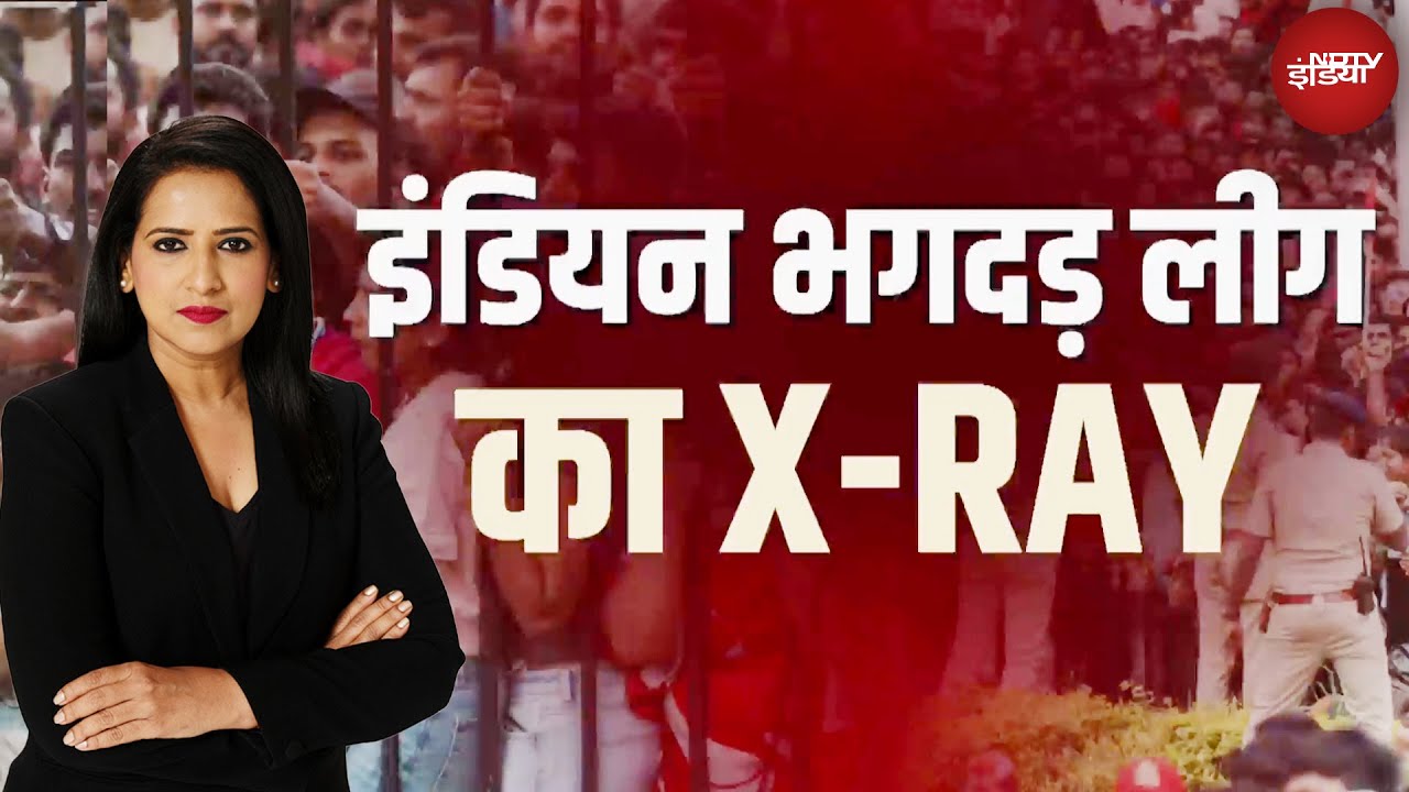 RCB Victory Parade Stampede: बेंगलुरु में मची भगदड़ का खौफनाक वीडियो | X-Report With Manogya Loiwal