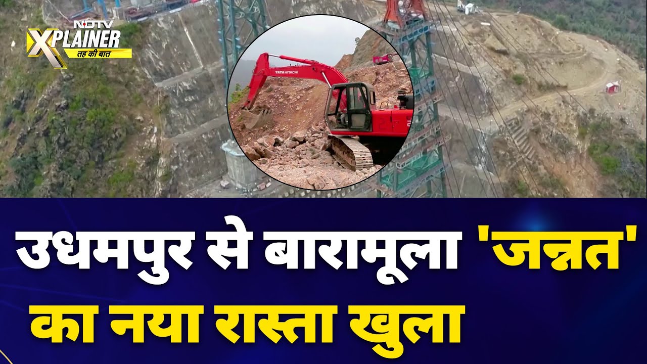 Chenab Bridge Kashmir: 36 सुरंगें, 943 पुल, अब रेल से कश्मीर जाने का बनाइए प्लान | NDTV Explainer
