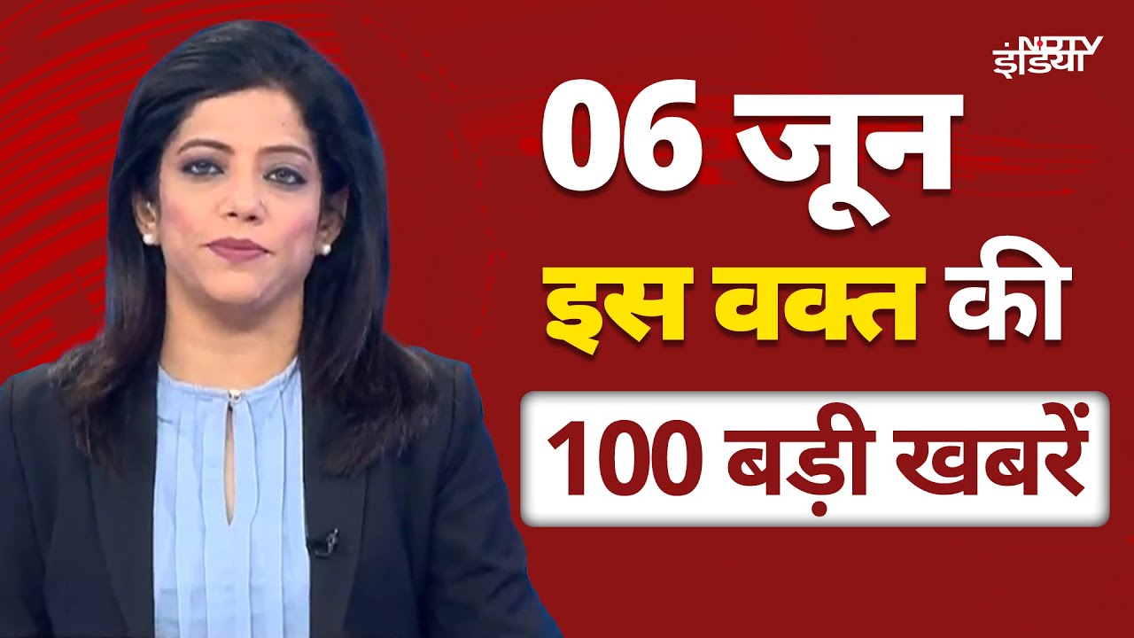 Top 100 News: RCB के अधिकारी समेत चार गिरफ्तार | Chinnaswamy Stadium Stampede | Bengaluru