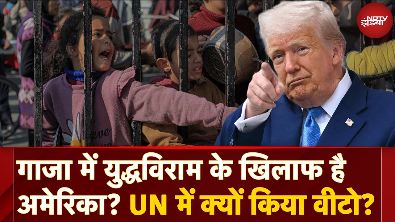 US ने UNSC में क्यों किया Gaza Ceasefire का वीटो? | Israel-Hamas War अब रुकेगी नहीं? | Palestine