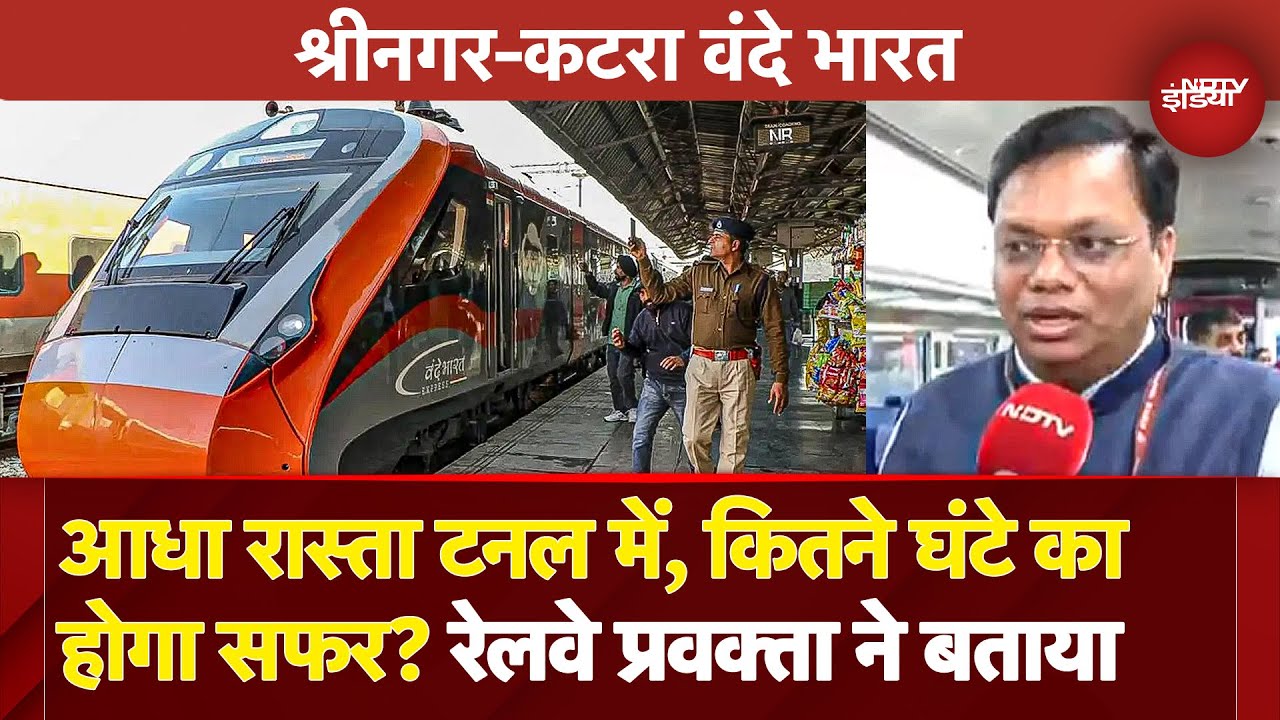 Katra-Srinagar Vande Bharat का कितना Price, कैसी सुख-सुविधाएं, Train में Railway कर्मचारी ने बताया