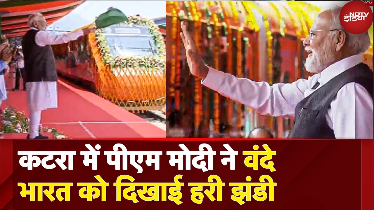 PM Modi Inaugurates Vande Bharat: Srinagar-Katra Vande Bharat Train को दिखाई हरी झंडी | BREAKING