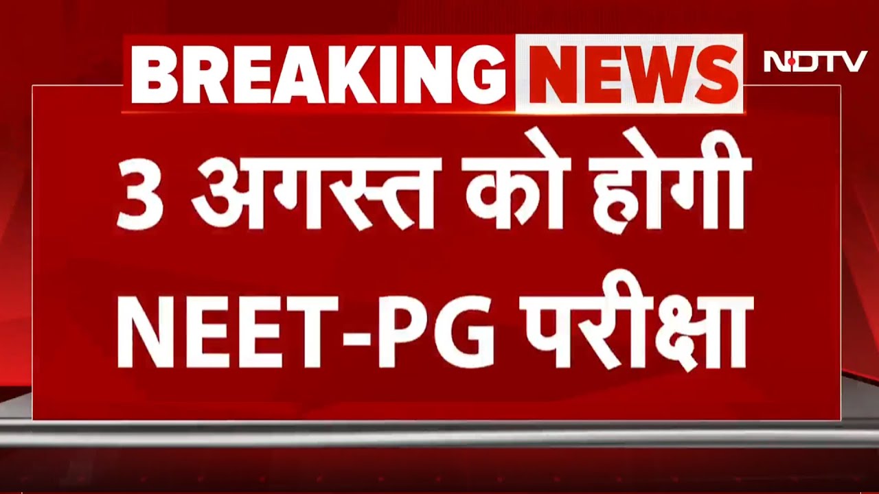 NEET PG 2025 Exam BREAKING: 3 August को होगी NEET PG की परीक्षा, Supreme Court ने NBE को दिया समय