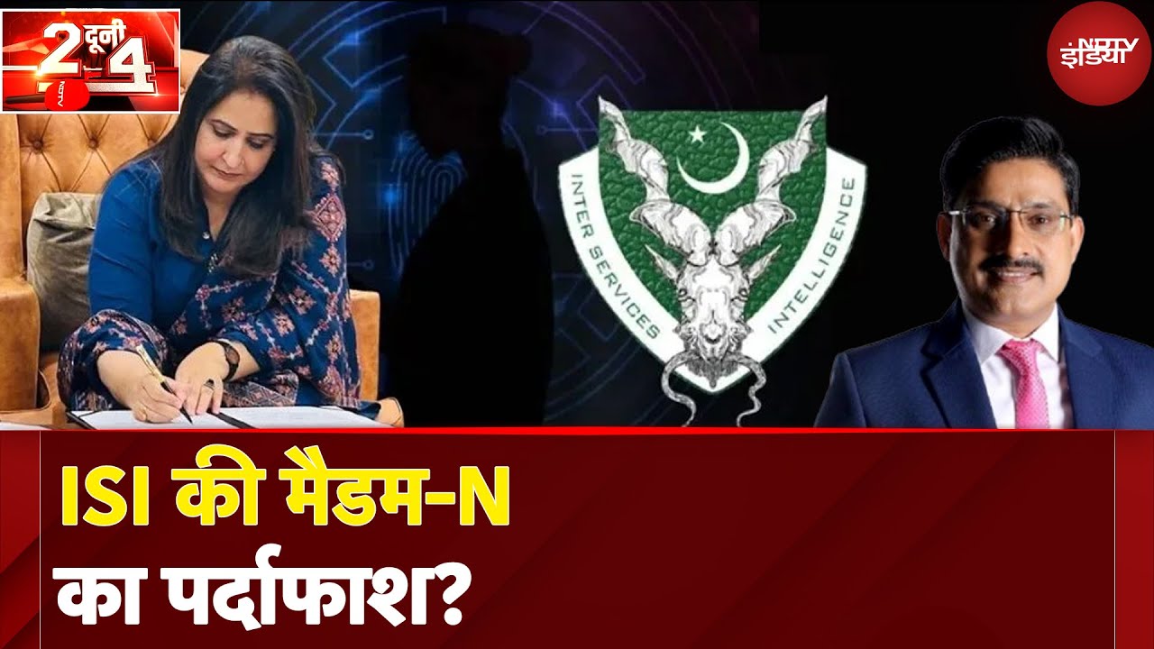 कौन है ISI की ‘मैडम N’? जिसने Pakistan के इशारे पर India में बिछाया जासूसों का जाल | Do Dooni Char