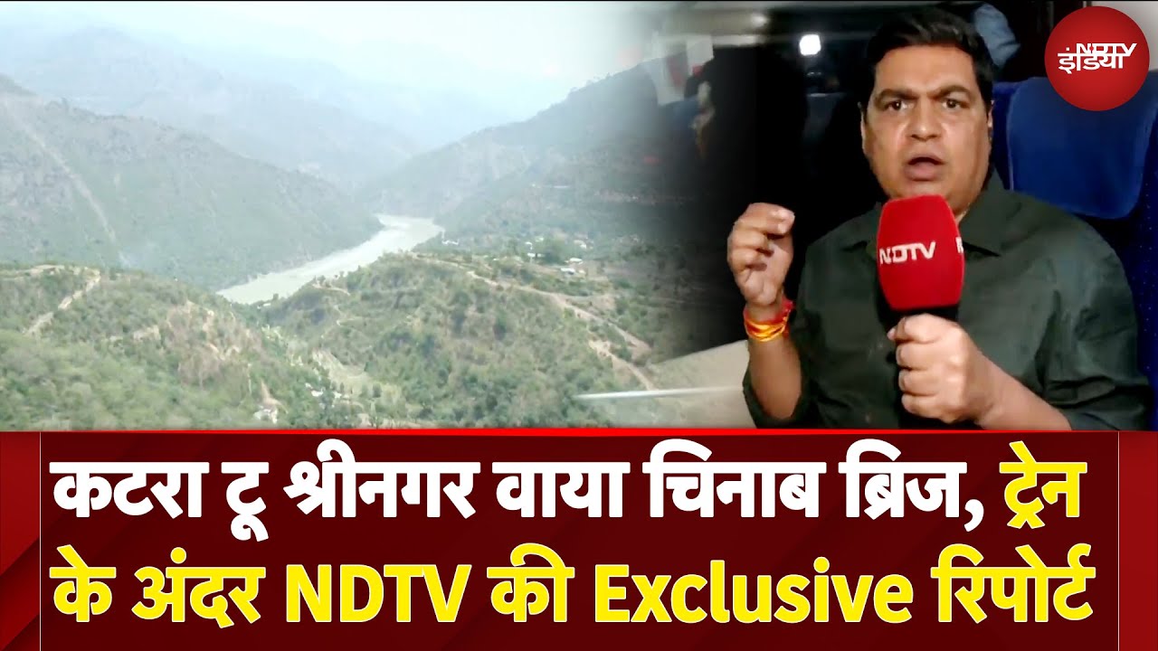Chenab Railway Bridge: Katra टू Srinagar वाया चिनाब ब्रिज कैसा रहा Vande Bharat में NDTV का सफर