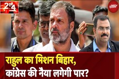 Rahul Gandhi का Bihar दौरा: Bharat Jodo Yatra से EBC सम्मेलन तक, बिहार की राजनीति? | Do Dooni Char Rahul Gandhi का Bihar दौरा: Bharat Jodo Yatra से EBC सम्मेलन तक, बिहार की राजनीति? | Do Dooni Char