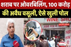Liquor Shop Scam: Jabalpur में शराब कारोबारियों ने की 100 करोड़ अवैध वसूली,19 दुकानों पर होगा Action Liquor Shop Scam: Jabalpur में शराब कारोबारियों ने की 100 करोड़ अवैध वसूली,19 दुकानों पर होगा Action