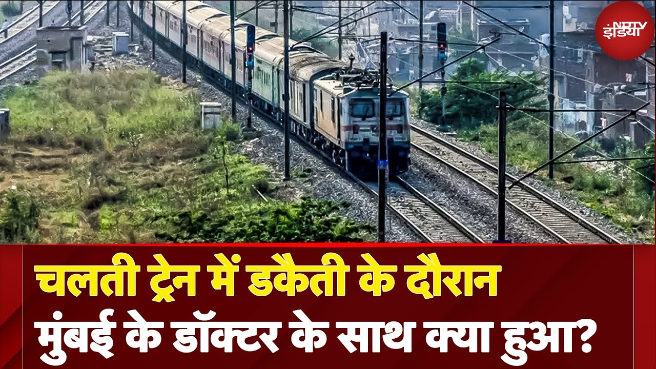 LTT-Nanded Express में लूट की कोशिश, Doctor Couple घायल, अज्ञात आरोपी के खिलाफ मामला दर्ज