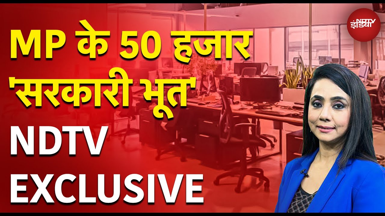 Madhya Pradesh: 50,000 Employees Salary क्यों नहीं ले रहे? 230 Crore का क्या है रहस्य? | 5 Ki Baat