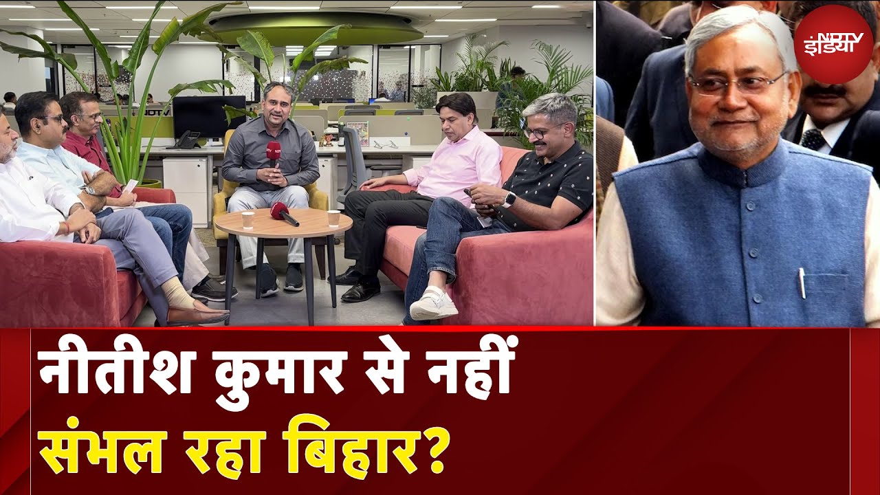Bihar Election में कानून व्यवस्था का हाल बनेगा मुद्दा? | Bihar Politics | NDTV Election Cafe