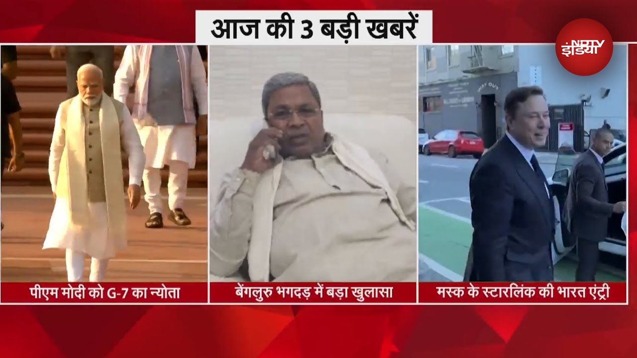 Top News of the day: Bengaluru Stampede Case में बड़ा खुलासा | PM Modi को G-7 Summit का न्योता