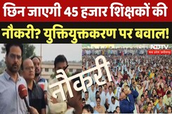 Rationalization in Chhattisgarh: Teachers की नौकरी पर खतरा! युक्तियुक्तकरण पर बवाल! | Jobs |Breaking Rationalization in Chhattisgarh: Teachers की नौकरी पर खतरा! युक्तियुक्तकरण पर बवाल! | Jobs |Breaking