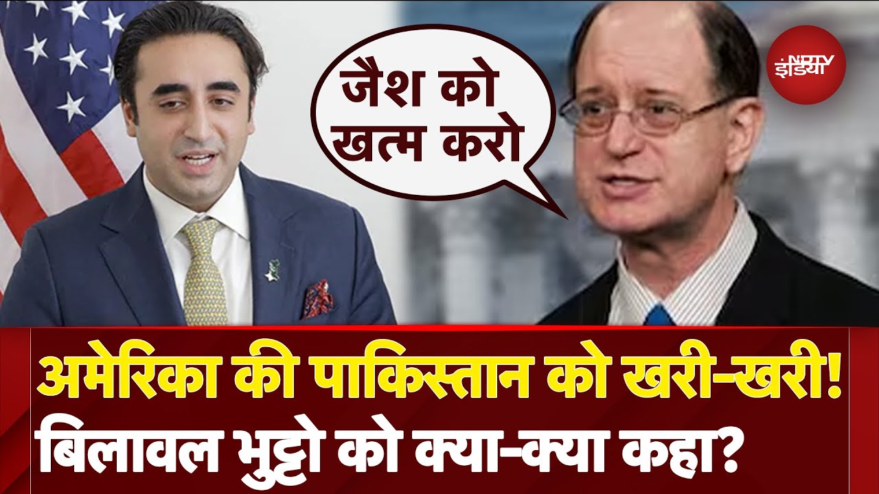 Pakistan को US सांसद Brad Sherman ने जमकर खरी खोटी सुनाई, जानिए Bilawal Bhutto को क्या-क्या कहा?