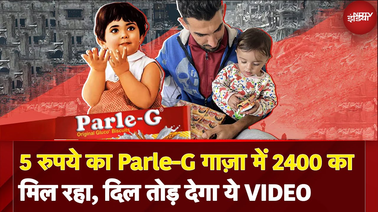₹5 का Parle-G Gaza में ₹2400 का? | भूख कैसे बनी दुनिया का सबसे बड़ा हथियार? | Israel-Hamas War | War
