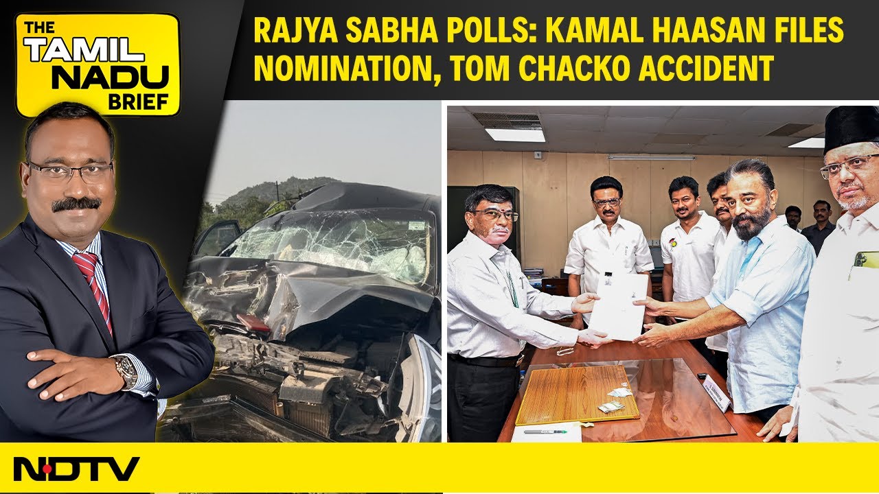 Video : Tamil Nadu News | Rajya Sabha Polls, Tom Chacko Accident & Young Voice on World Environment Day