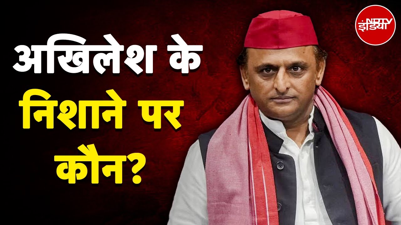 Abbas Ansari पर Action तो Judges पर भड़के Akhilesh Yadav! | UP Politics | NDTV India Abbas Ansari पर Action तो Judges पर भड़के Akhilesh Yadav! | UP Politics | NDTV India