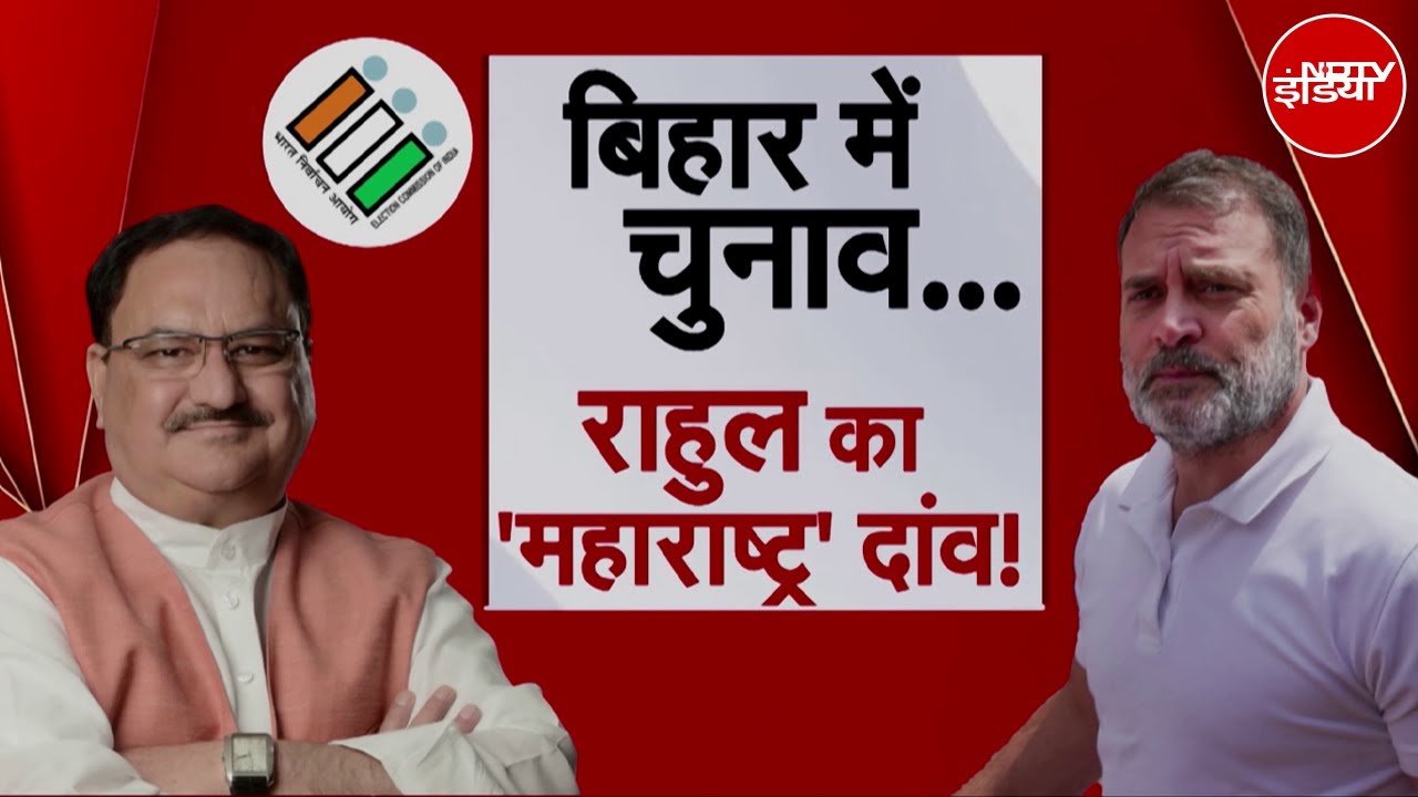 Bihar Elections 2025: Rahul Gandhi का वार, Maharashtra To Bihar! | Muqabla | NDTV India
