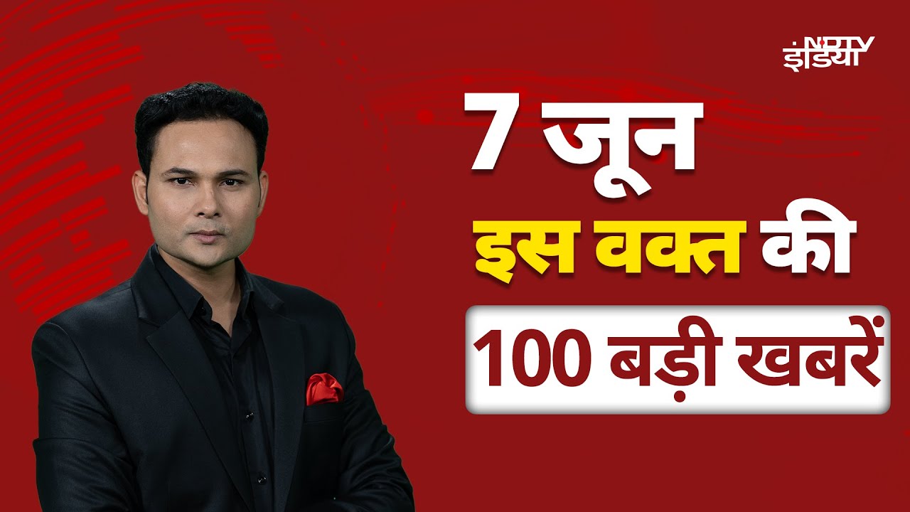 Top 100 Headlines: Raja Raghuvanshi हत्याकांड में CBI जांच की सिफारिश | Indore Couple Missing