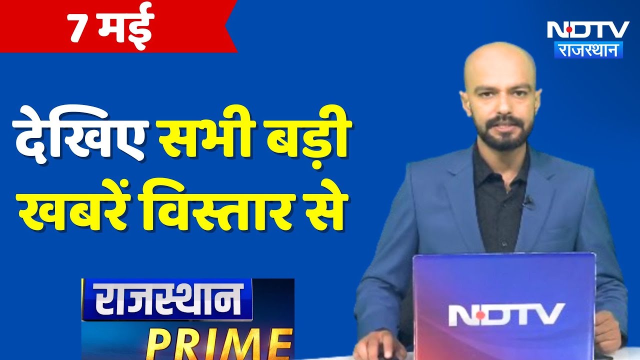 Gujjar Mahapanchayat | Domestic Violence Case | Gehlot Meet Pilot | Rajasthan Prime