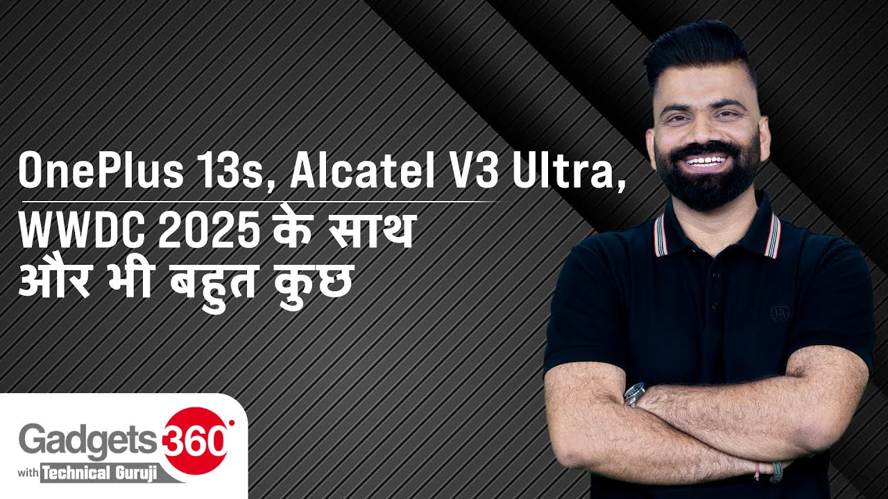 OnePlus 13s, Redmi Pad 2, Nothing Phone 3 का बड़ा अपडेट, TG के साथ Gadgets 360 पर सबकुछ