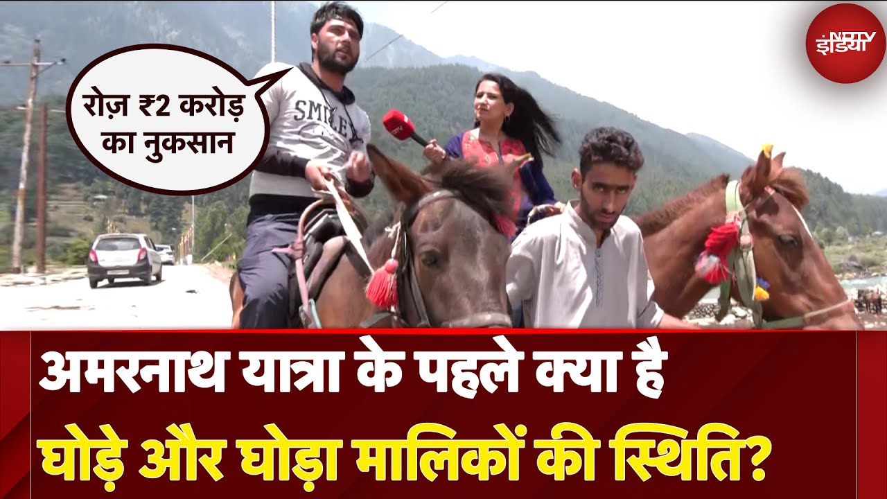 Pahalgam Terror Attack: क्या Amarnath Yatra से लौटेगी पहलगाम की रौनक? | Manogya Loiwal