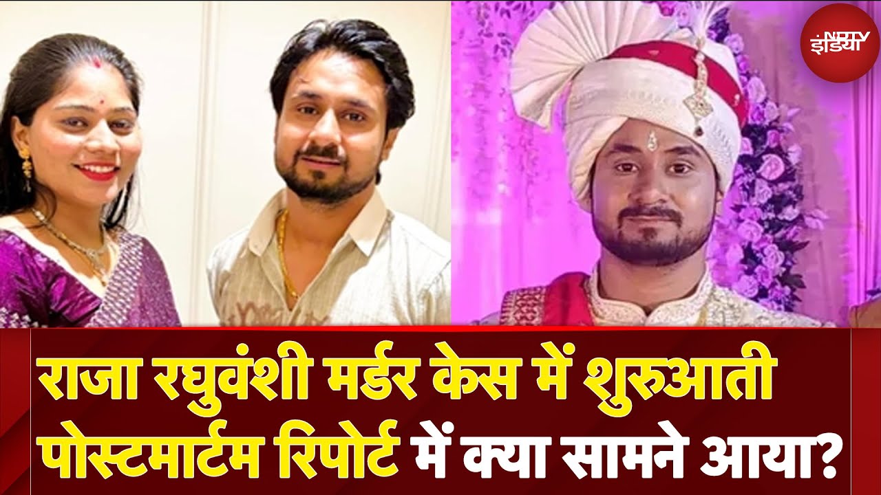 Raja Raghuvanshi Murder Case में शुरुआती Post Mortem Report में क्या सामने आया?