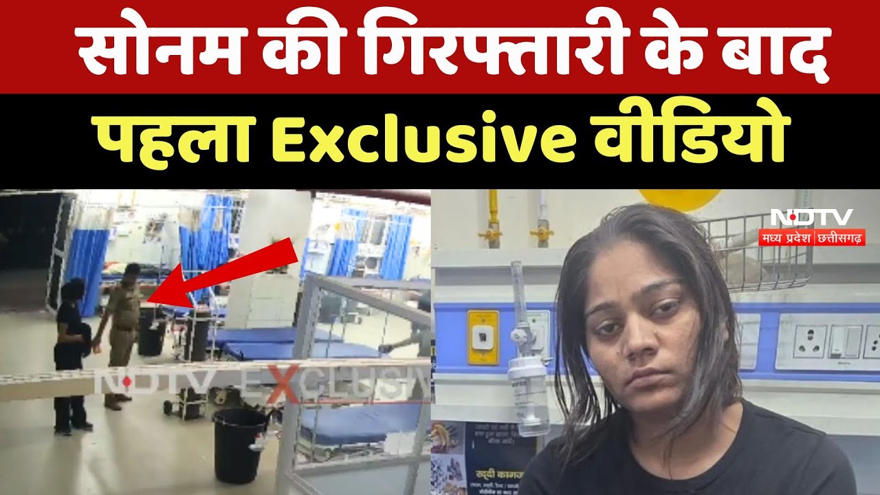 Indore Couple Missing: Sonam की गिरफ्तारी के बाद पहला Exclusive Video|Raja |Meghalaya Murder Mystery