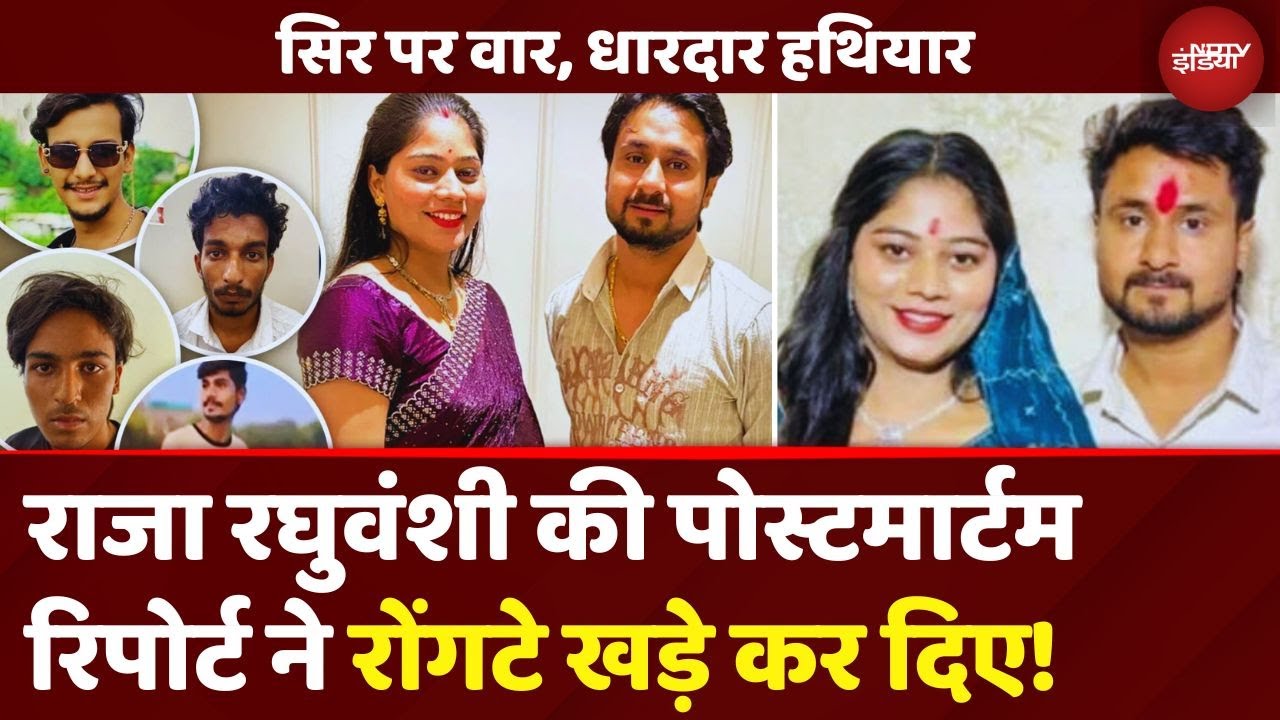 Raja Raghuvanshi Shocking Postmortem Report: Indore couple missing Case | Sonam | Raj | Meghalaya