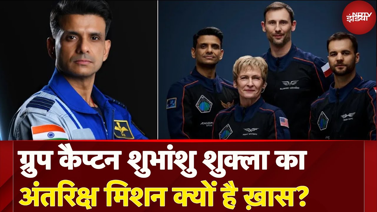 Axiom 4 Mission: Shubhanshu Shukla Axiom 4 मिशन में क्या भूमिका निभाने वाले हैं? | NDTV Exoplainer