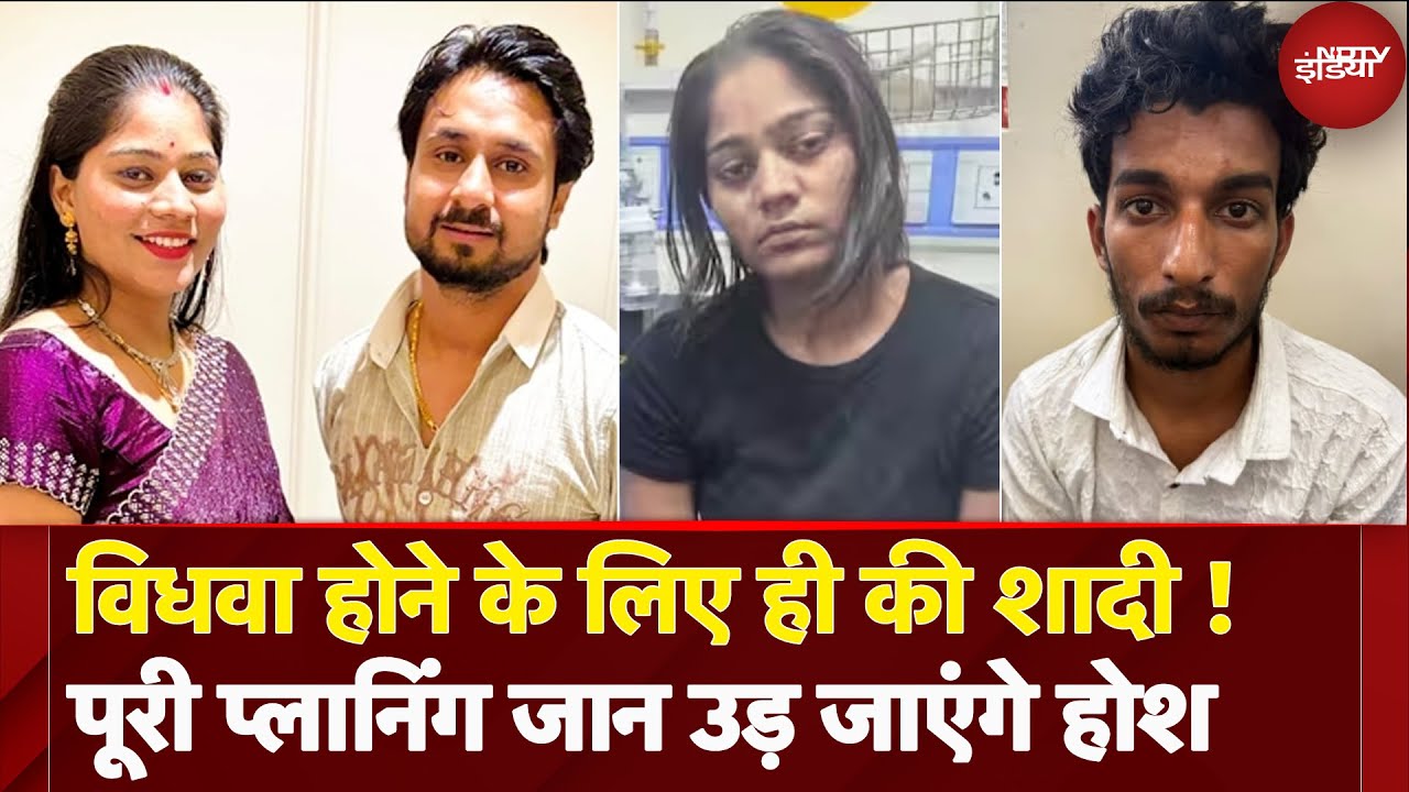 Sonam ने शादी से पहले ही कर ली थी  Raja Raghuvanshi को मारने की प्लानिंग ! | Raj Kushwaha | Indore