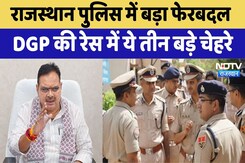 Rajasthan New DGP: UR Sahu के बाद कौन होगा नया DGP? इन अफसरों के नाम की हो रही चर्चा Rajasthan New DGP: UR Sahu के बाद कौन होगा नया DGP? इन अफसरों के नाम की हो रही चर्चा