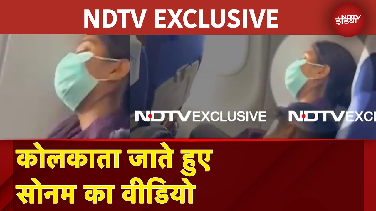 Meghalaya Murder Mystery: Sonam Raghuvanshi को Patna से Kolkata लेकर पहुंची Meghalaya Police