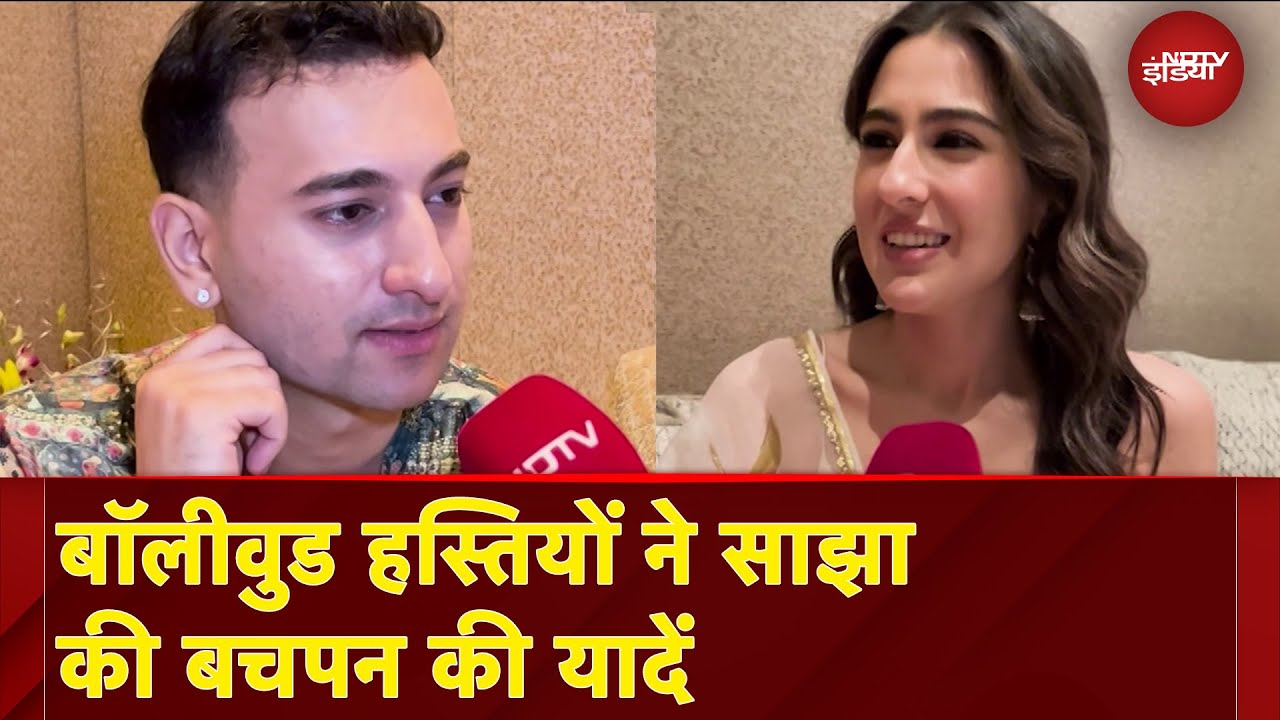 Bachpan Manao: Bollywood Celebrities ने साझा की बचपन की यादें Bachpan Manao: Bollywood Celebrities ने साझा की बचपन की यादें