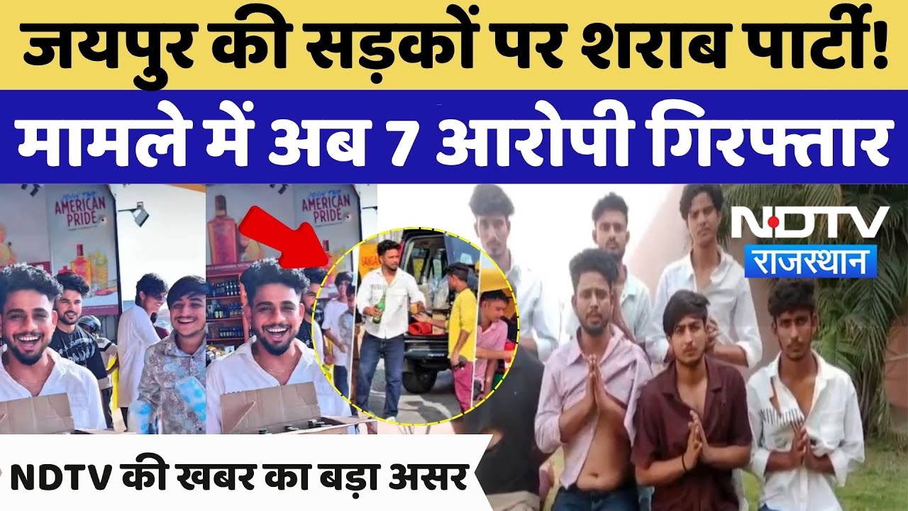 Jaipur की सड़कों पर पार्टी! एकादशी पर खुलेआम बांटी शराब,  Influencer Lappu Sachin का Viral Video