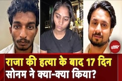 Meghalaya Murder Mystery: Sonam Raghuvanshi ने 17 दिन तक Police को कैसे छकाया? | Raja Murder Case Meghalaya Murder Mystery: Sonam Raghuvanshi ने 17 दिन तक Police को कैसे छकाया? | Raja Murder Case