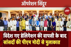 PM Modi ने विदेश से लौटे सांसदों से की मीटिंग, Pakistan की पोल खोलने वाले सांसदों के साथ रात्रिभोज PM Modi ने विदेश से लौटे सांसदों से की मीटिंग, Pakistan की पोल खोलने वाले सांसदों के साथ रात्रिभोज