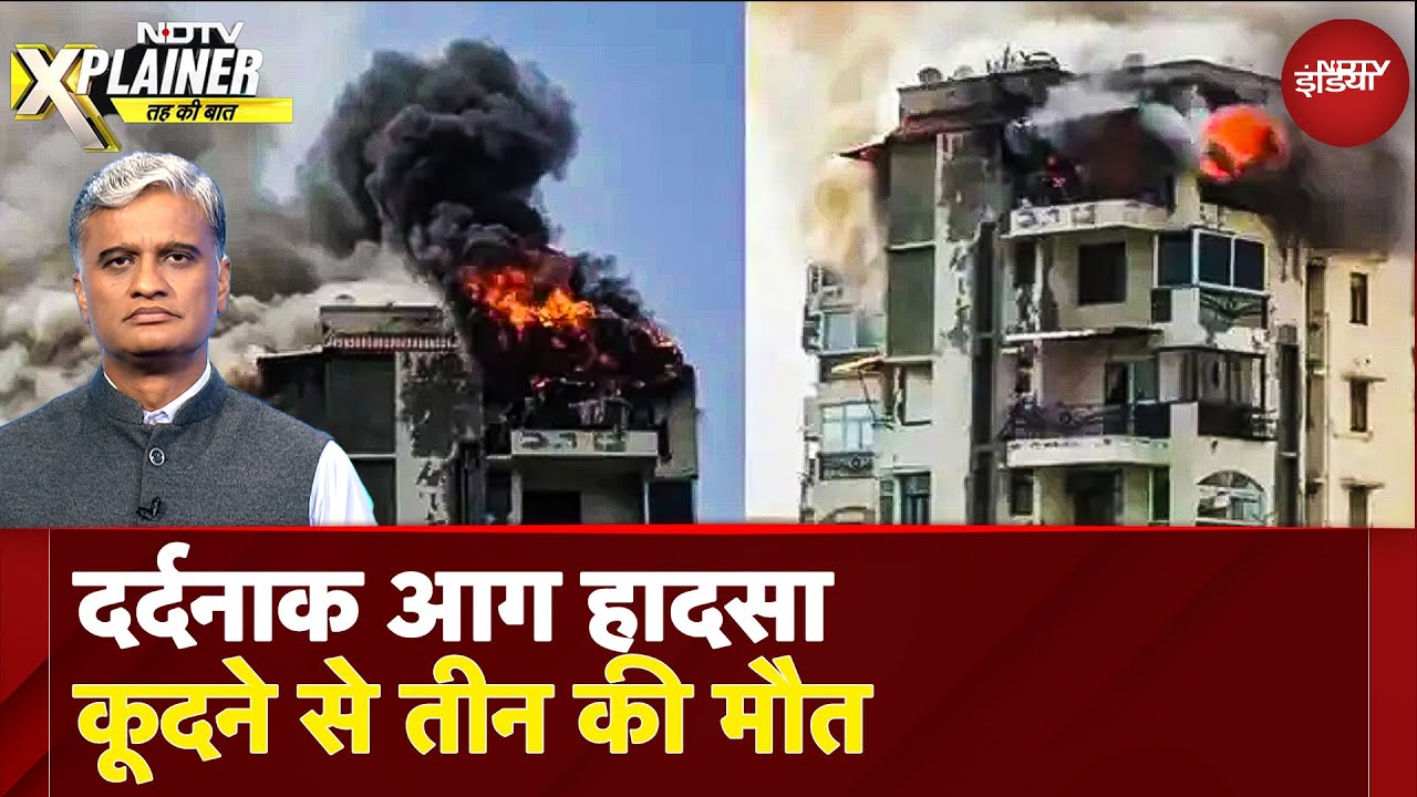 Dwarka में भयानक Fire Accident की पूरी कहानी, कैसे लगी थी ये आग? जिसमें गई 3 की जान | NDTV Xplainer
