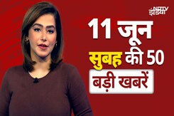 Top Headlines June 11: Sonam Raghuvanshi | Raja Raghuvanshi Murder Case | Indore Couple Missing Top Headlines June 11: Sonam Raghuvanshi | Raja Raghuvanshi Murder Case | Indore Couple Missing