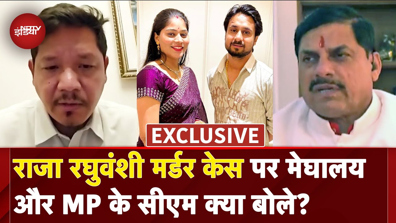 Raja Raghuvanshi Murder Case पर NDTV से EXCLUSIVE बातचीत में क्या बोले MP और Meghalaya के CM