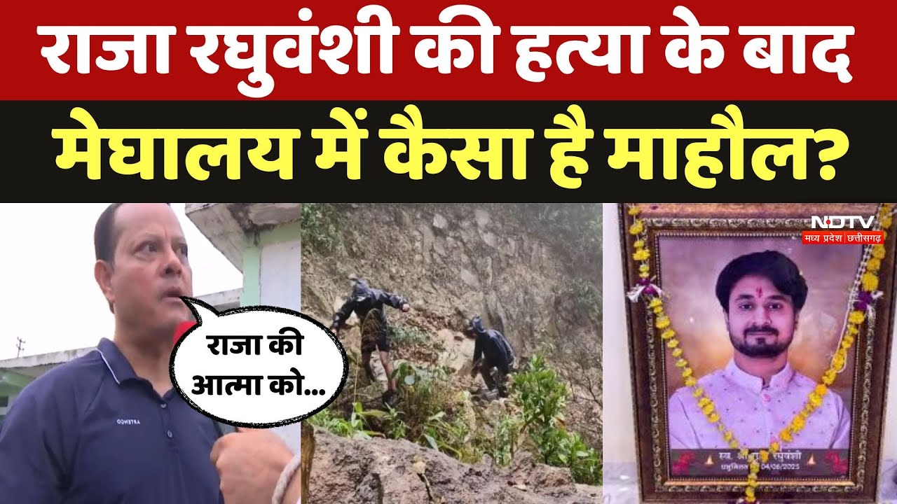 Indore Missing Couple: Raja Raghuvanshi की आत्मा की शांति के लिए Meghalaya में मार्च | Top News